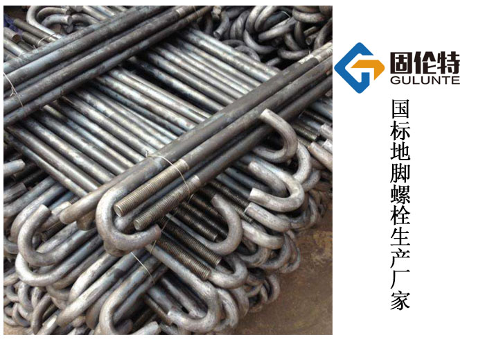 地腳螺栓國標(biāo)型號規(guī)格尺寸表大全,橋梁地腳螺栓廠家批發(fā)價格