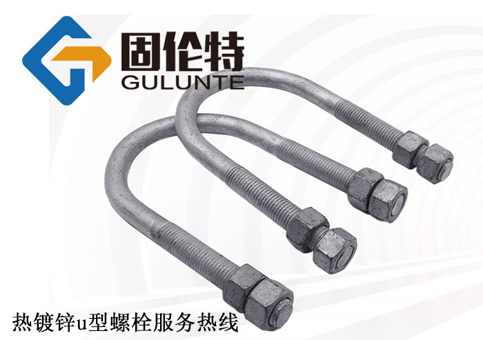 u型膨脹螺栓廠家批發(fā)價格