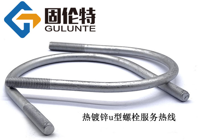 建筑u型螺栓廠家批發(fā)價格